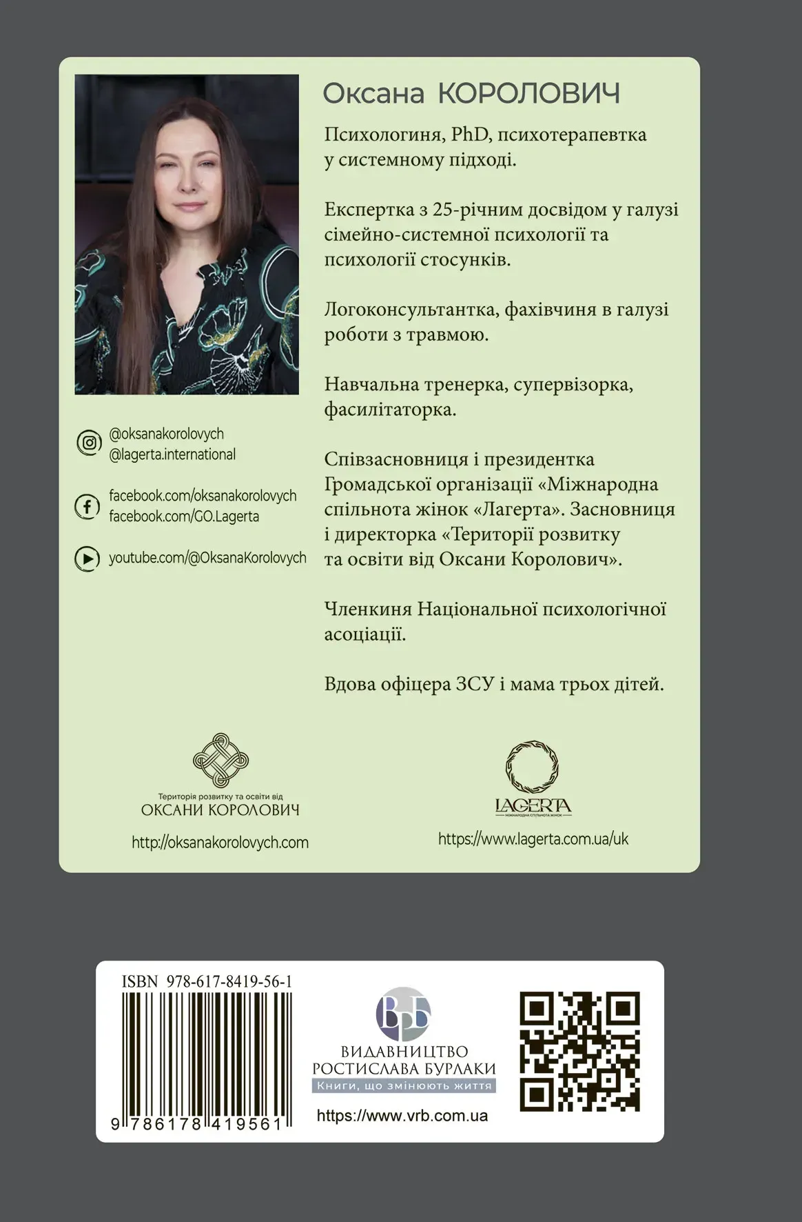 Феномен психології горювання Феномен психології горювання - Vivat
