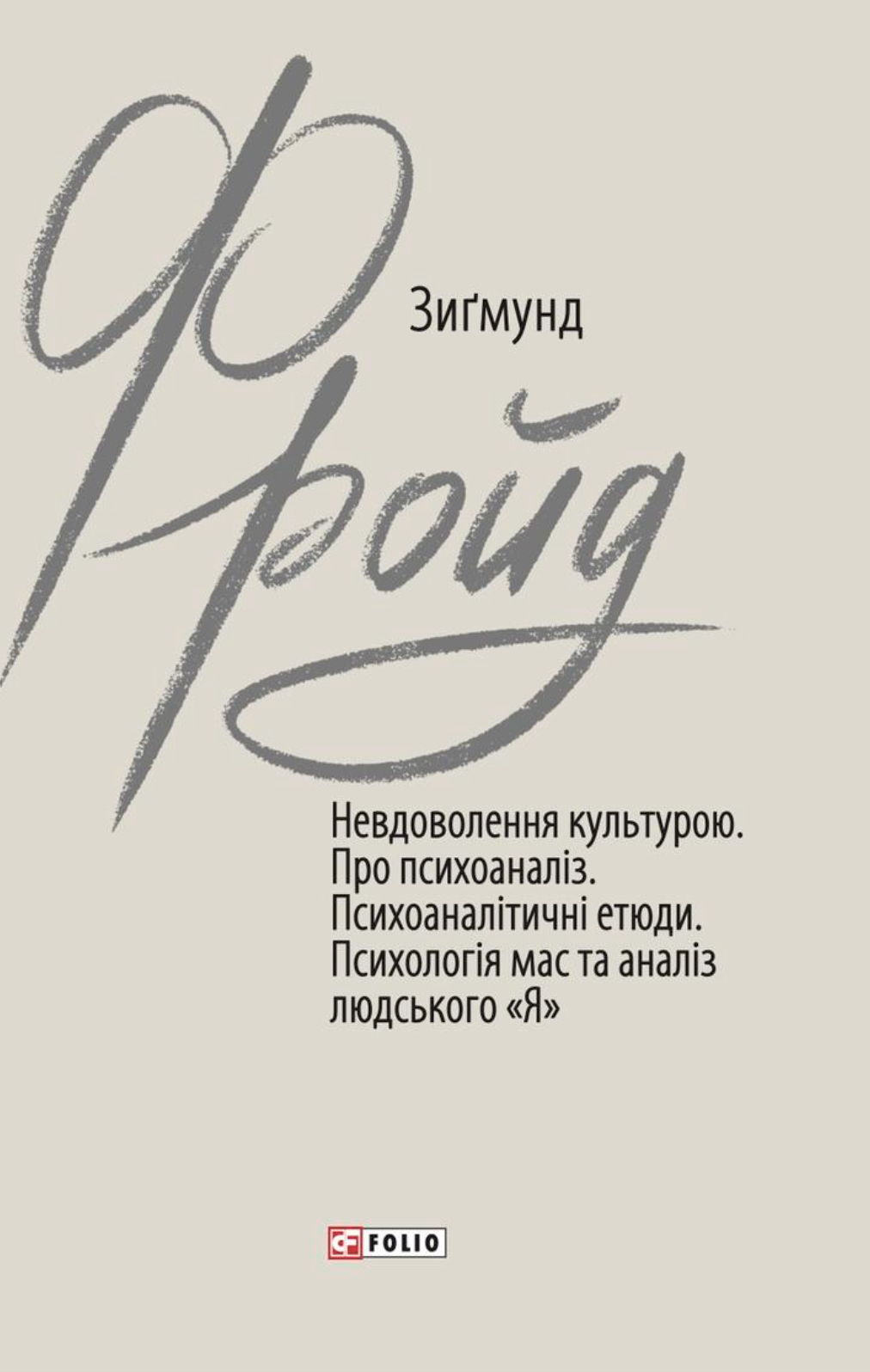 Невдоволення культурою - Vivat