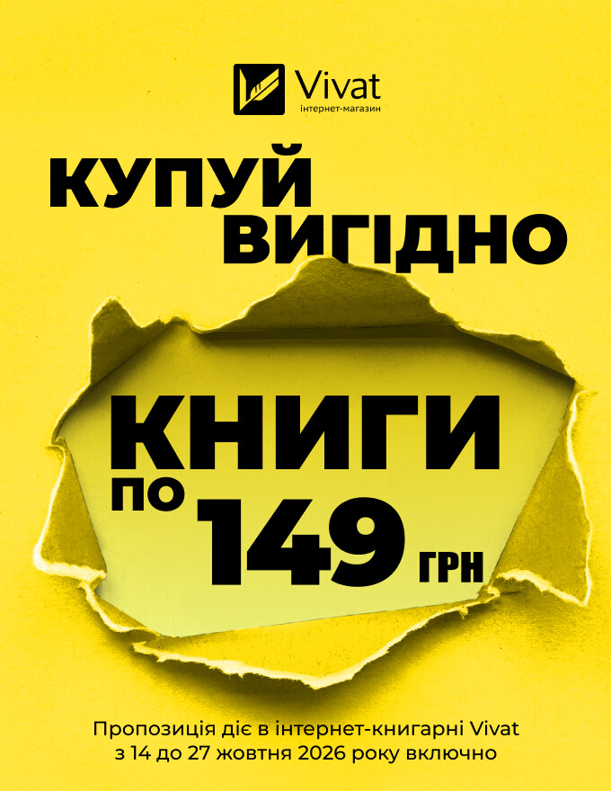 Home-Vivat