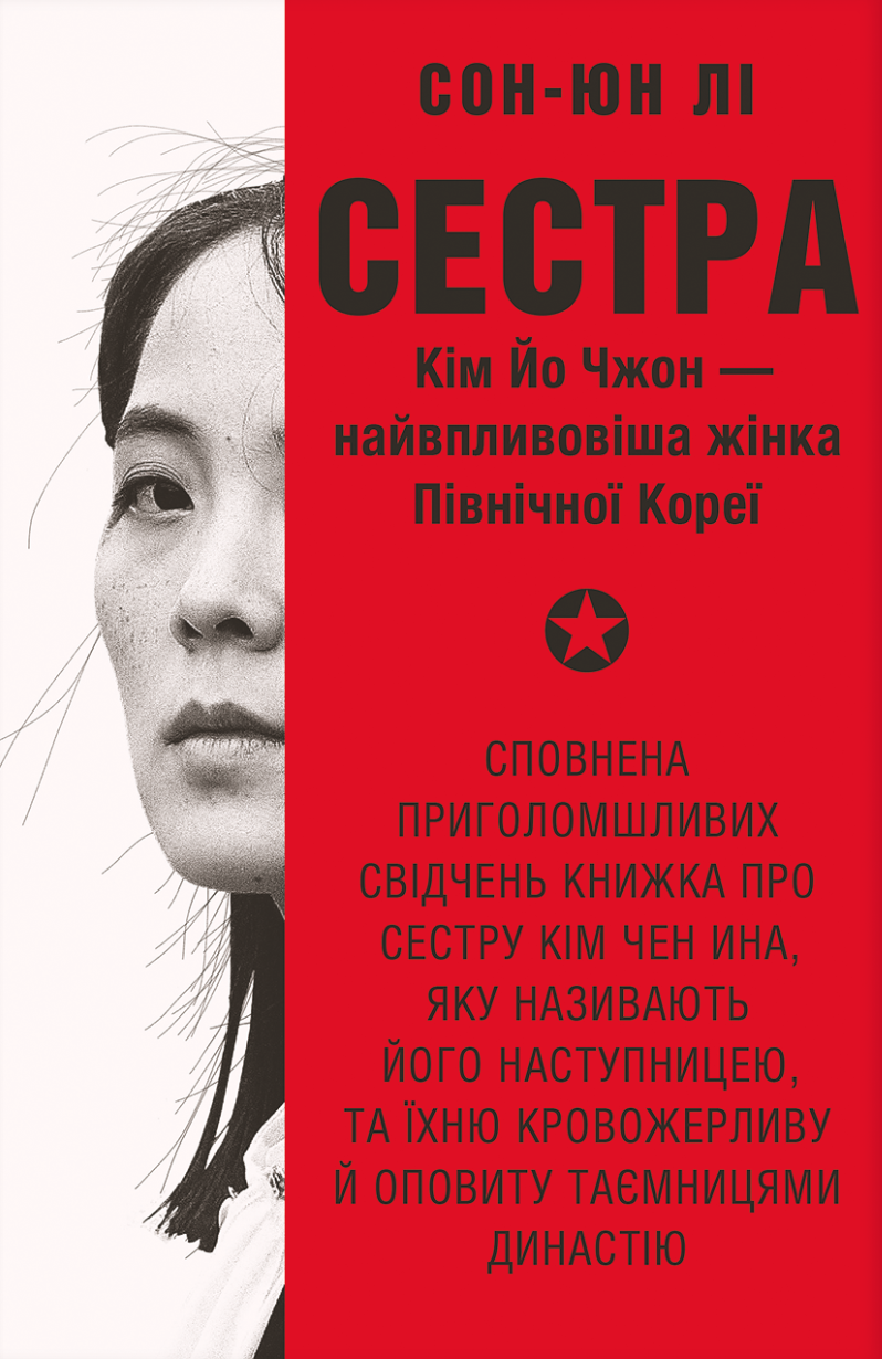 Сестра - Vivat