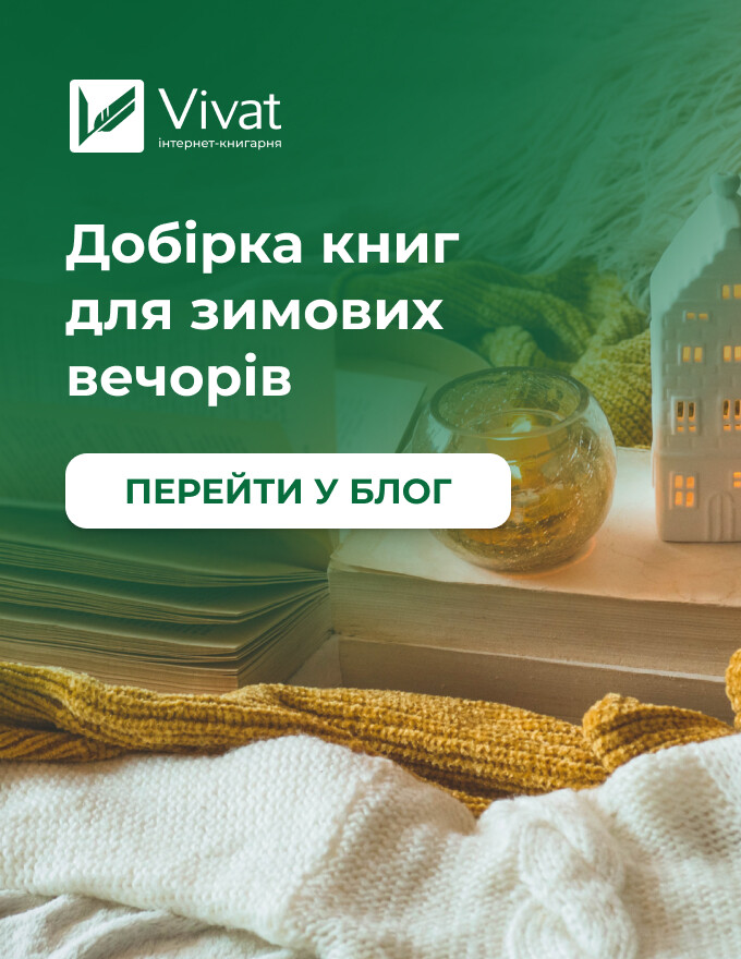 Home-Vivat