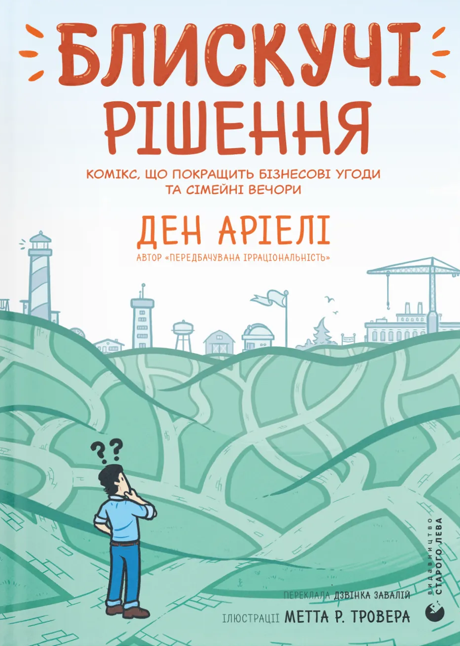 Блискучі рішення Блискучі рішення - Vivat