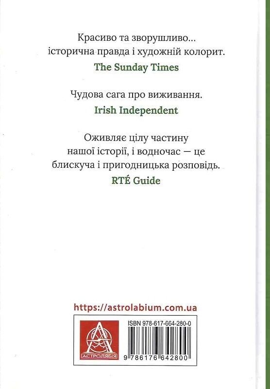 Під глодом Під глодом - Vivat