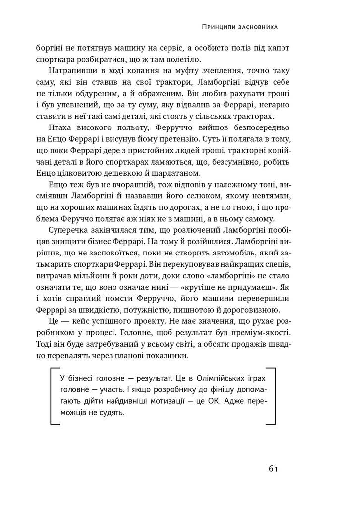 Тут клює. Відверті історії українського бізнесмена - Vivat