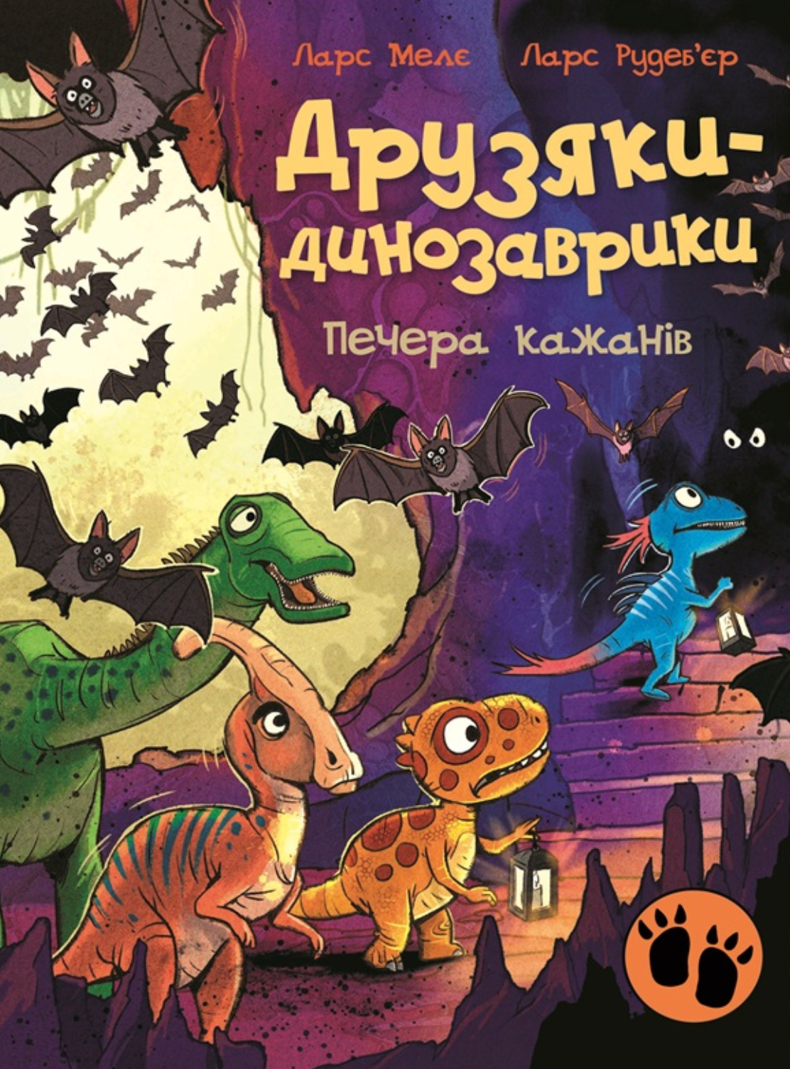 Печера кажанів - Vivat