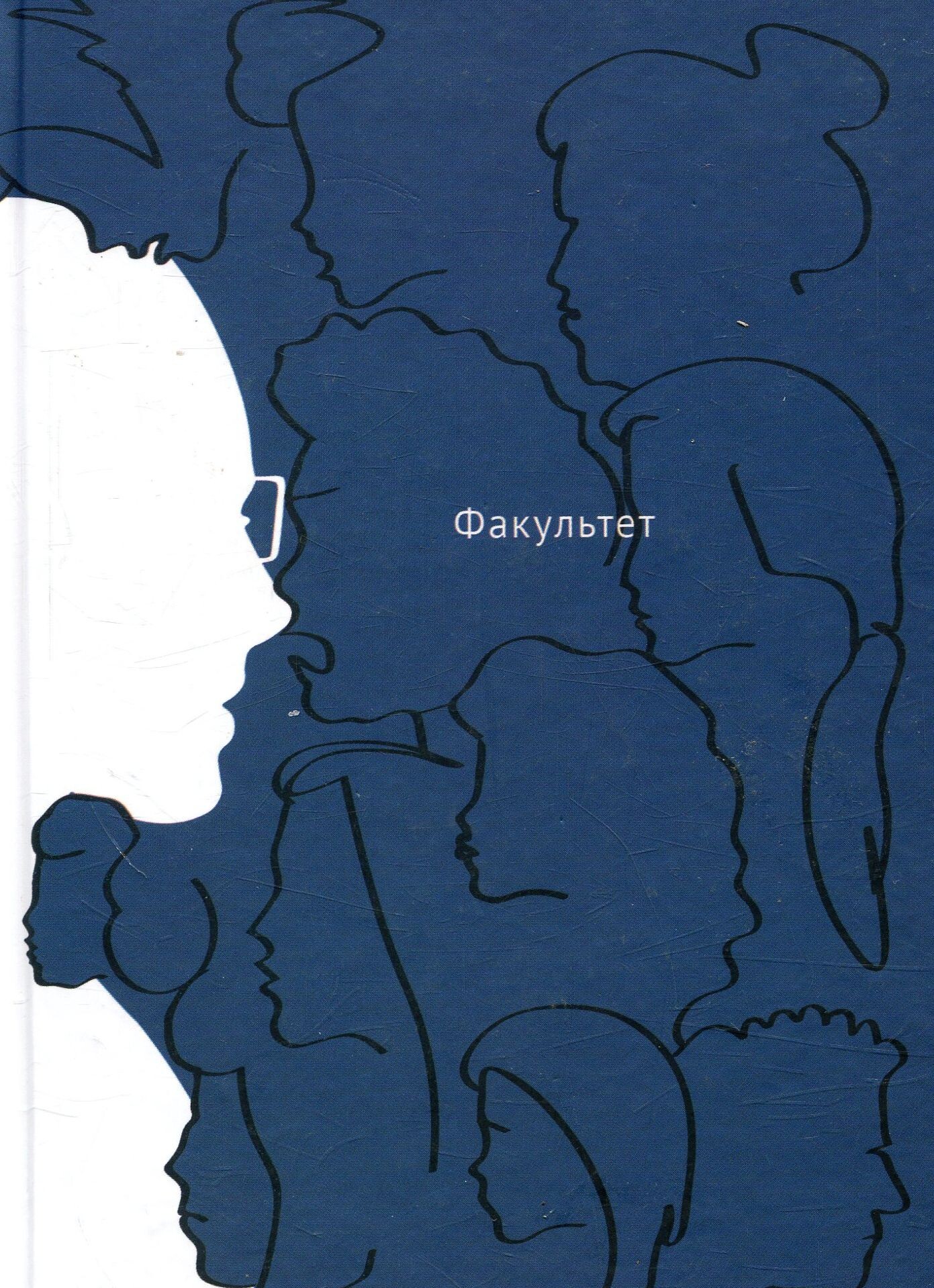 Факультет - Vivat