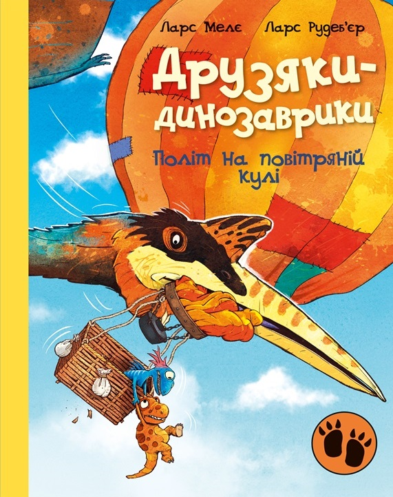 Політ на повітряній кулі Політ на повітряній кулі - Vivat