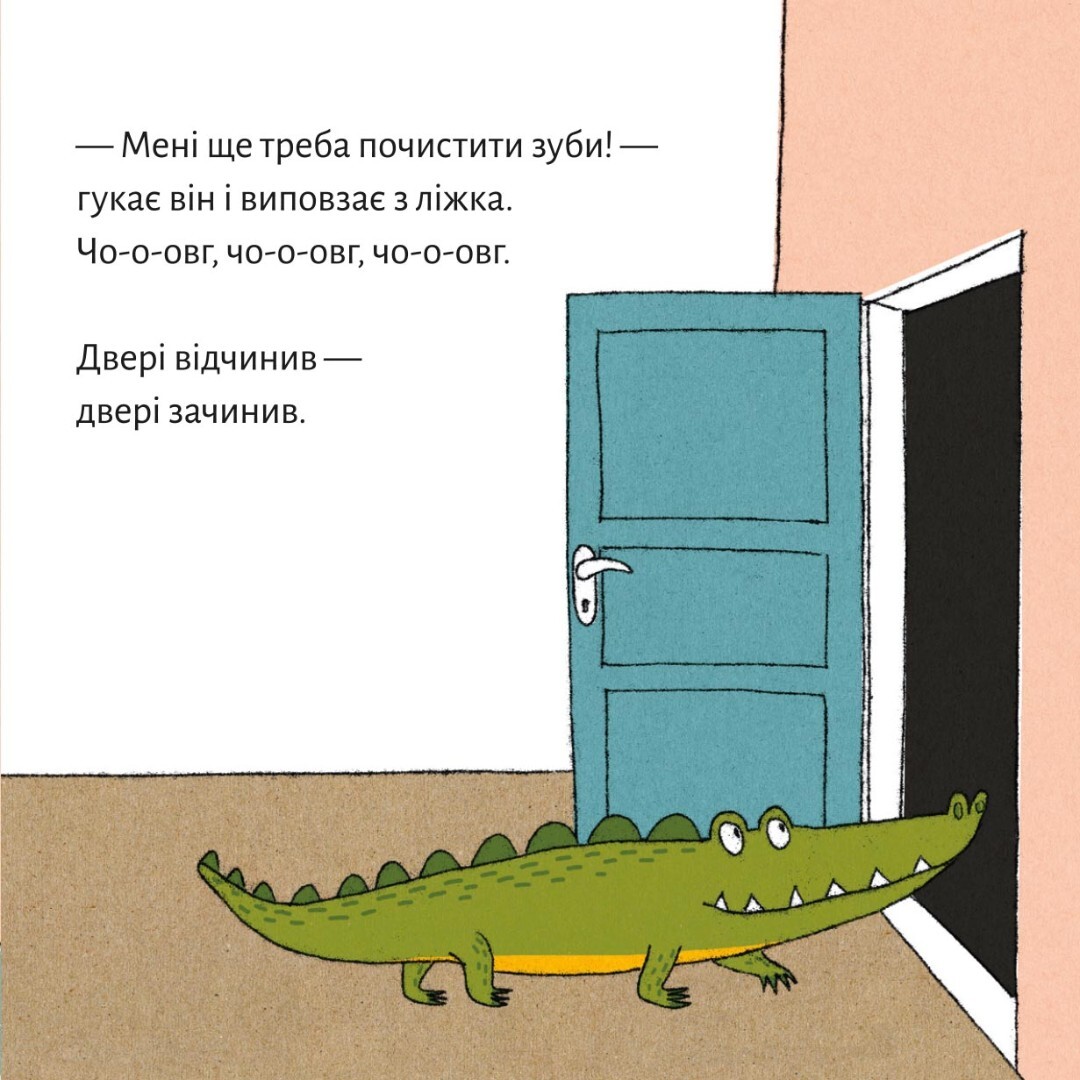 Піксі-книжка. Геть зморилися, але пробудилися - Vivat