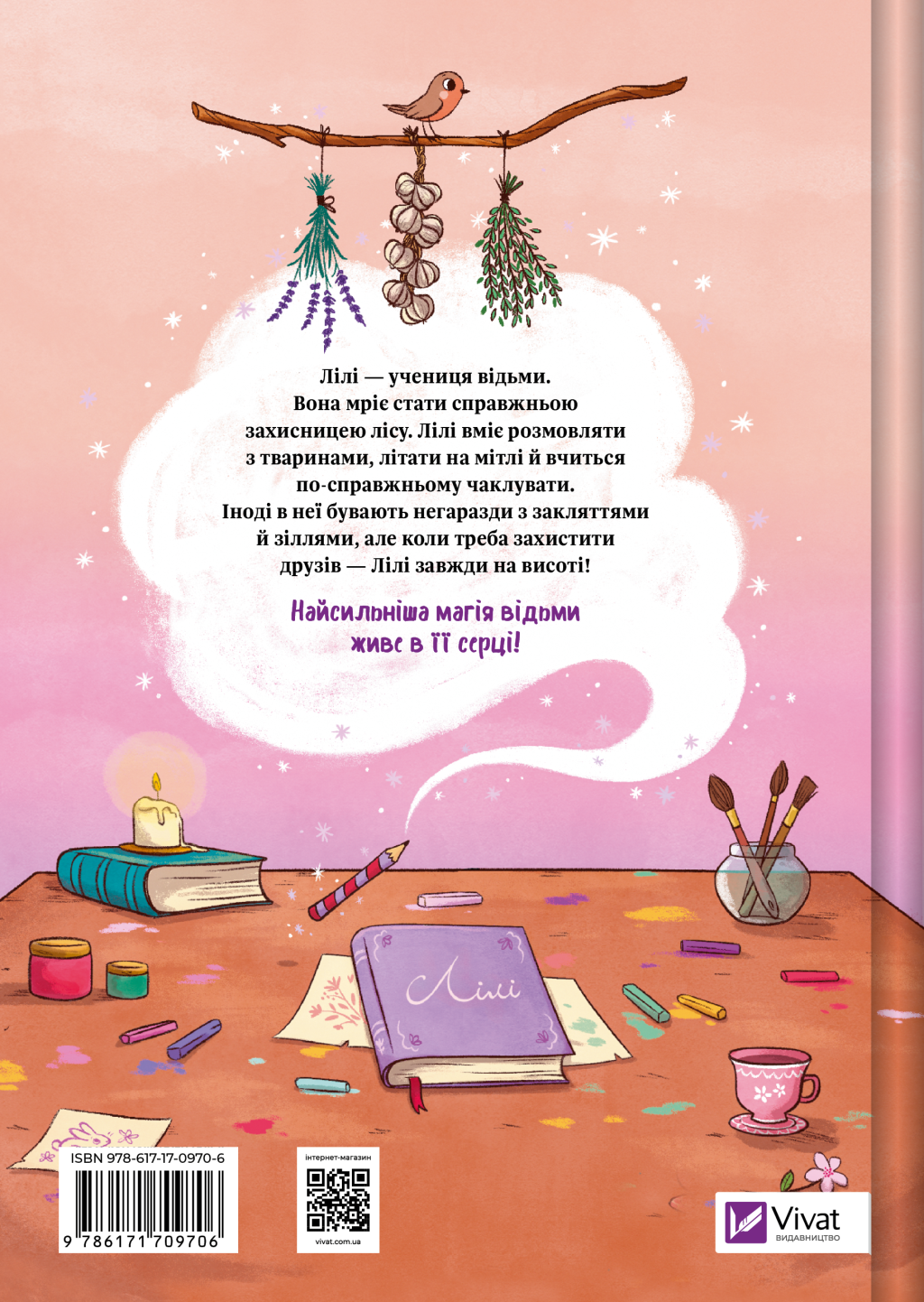 Захисниця лісу - Vivat