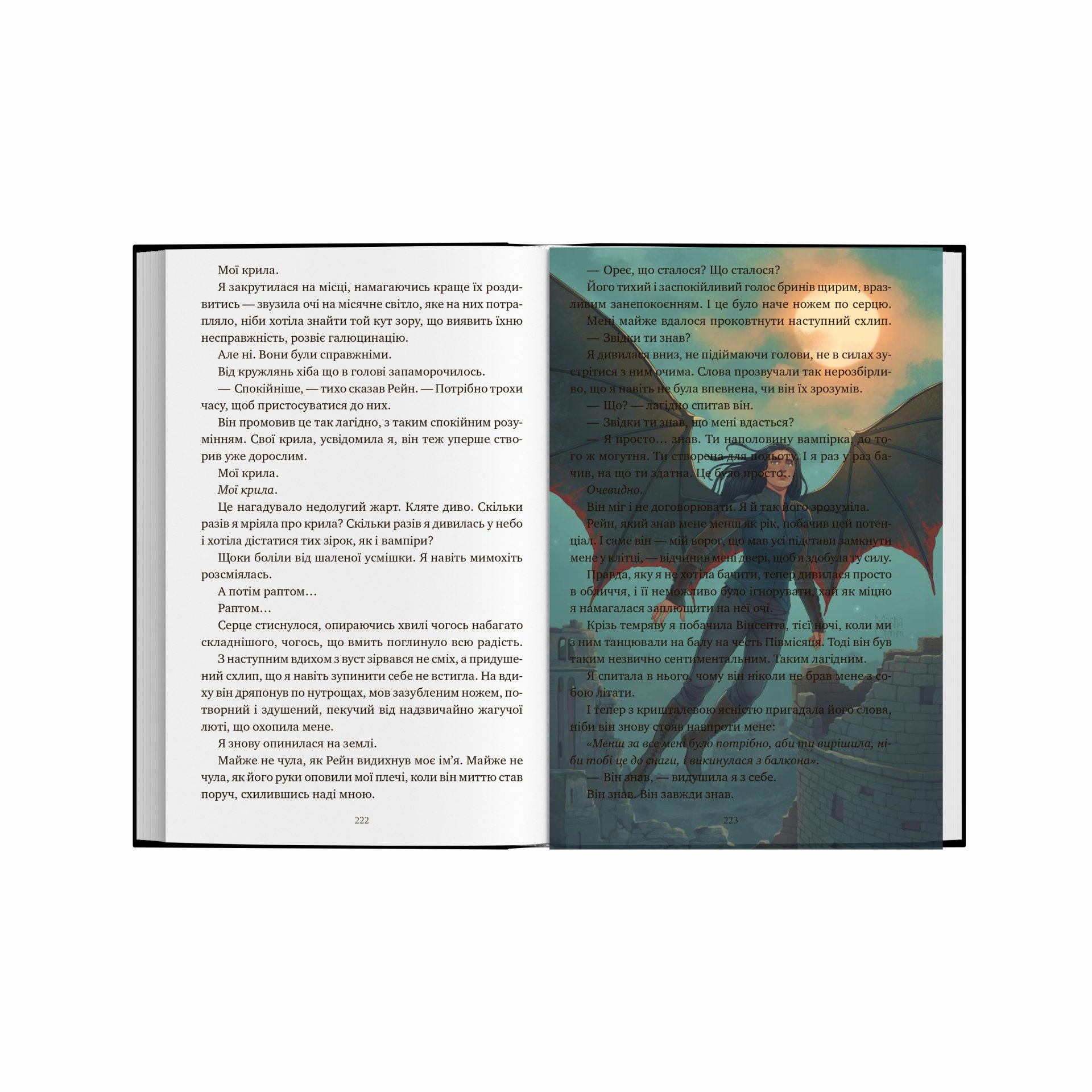 Набір оверлеїв «Попіл і проклятий зірками король» - Vivat