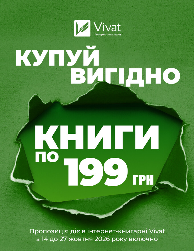 Home-Vivat