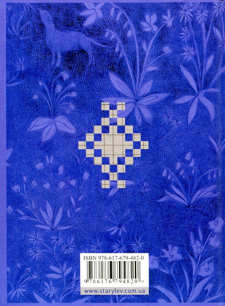 Я буду дивитися, як ти пишеш - Vivat