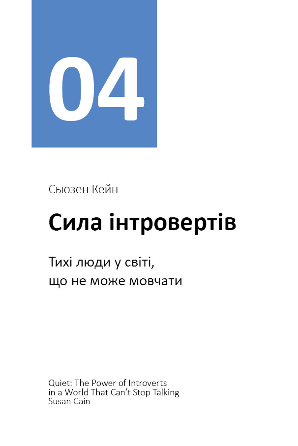 Знаю, розумію, керую собою. Рік особистої евективності - Vivat