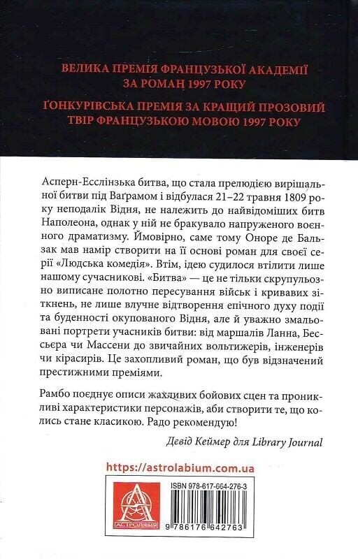 Битва Битва - Vivat