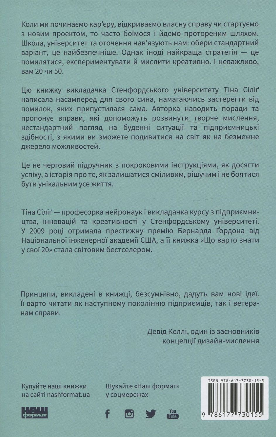 Що варто знати у свої 20. Дозволь собі бути не таким, як усі - Vivat