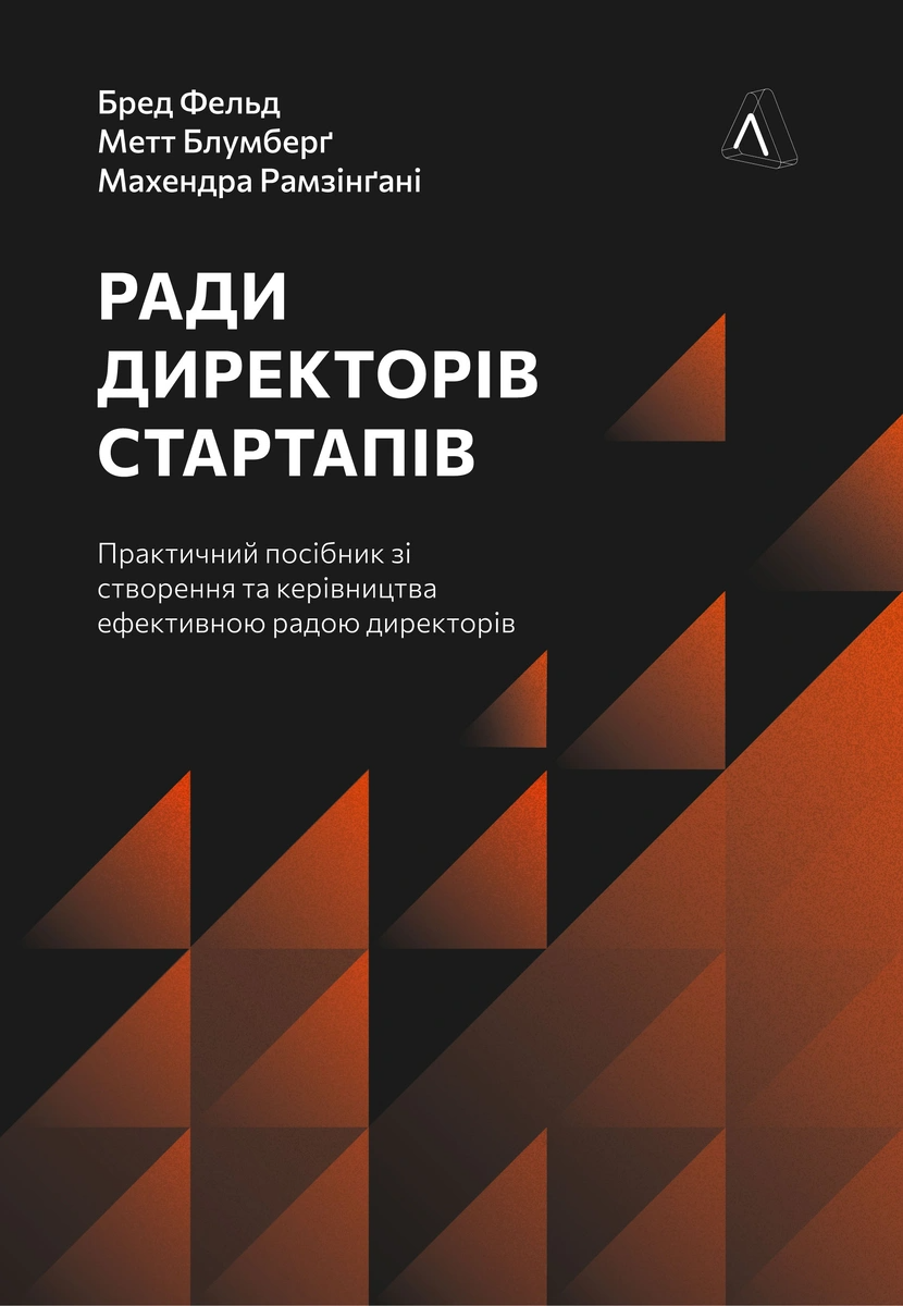 Ради директорів стартапів Ради директорів стартапів - Vivat