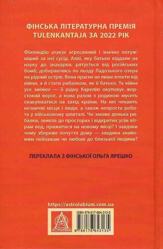 Ще до птахів Ще до птахів - Vivat