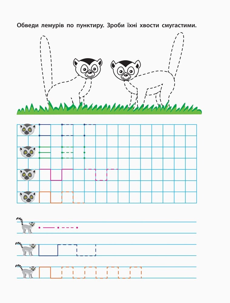 АРТ Прописи майбутнім школярикам. Крок 1. По клітинках і лініях - Vivat