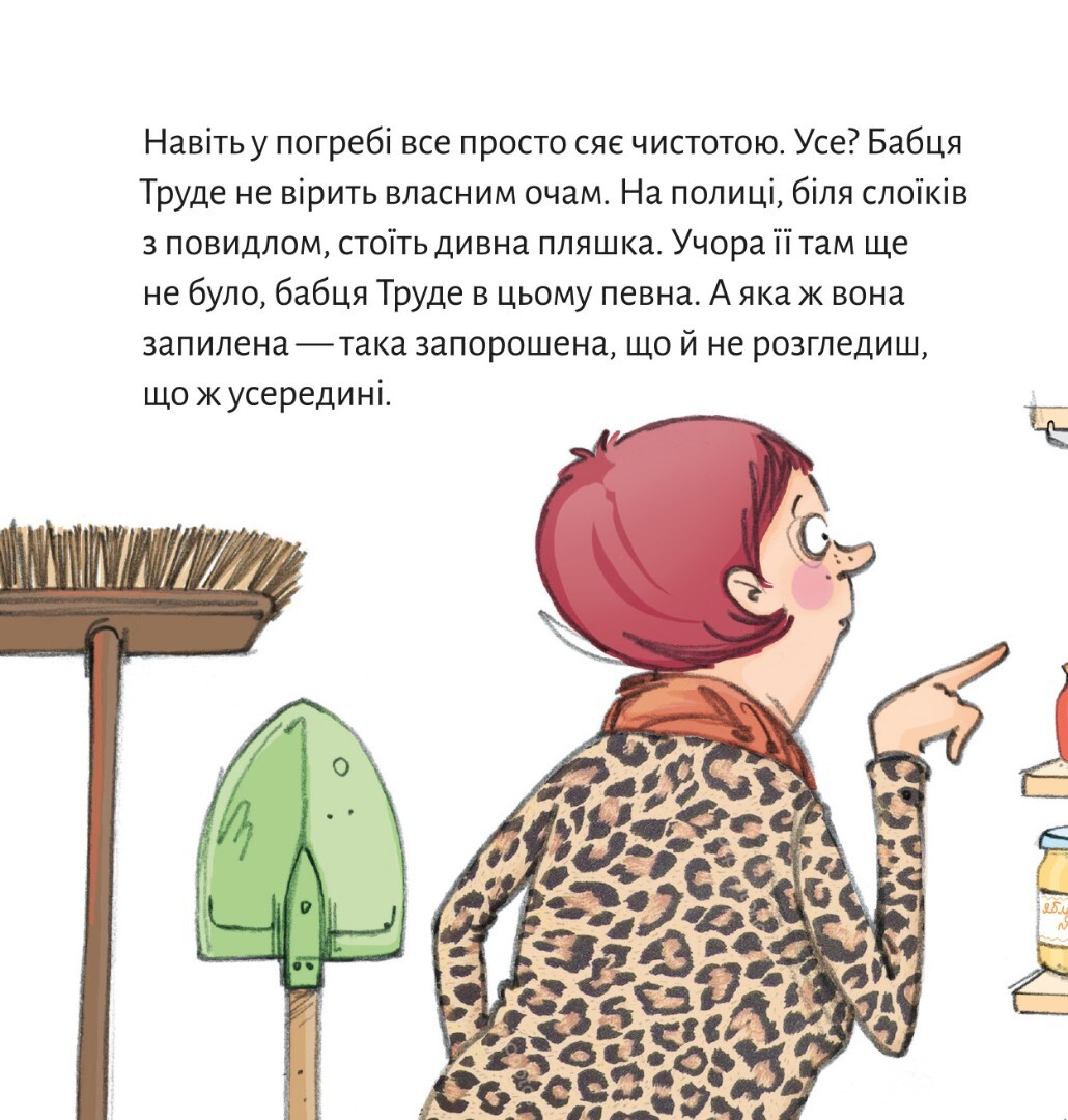 Піксі-книжка. Джин бабці Труде - Vivat