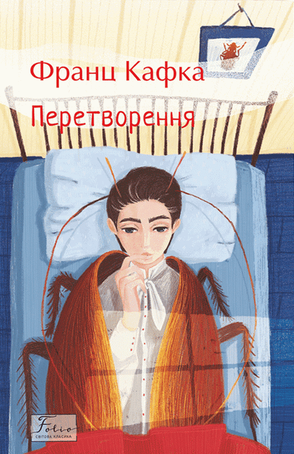 Перетворення - Vivat