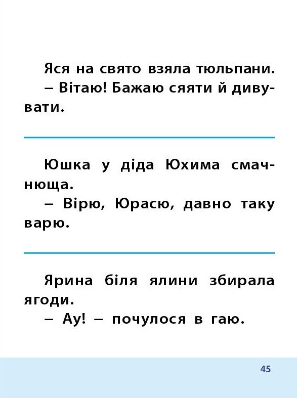 7 кроків до розвитку. Читання - Vivat