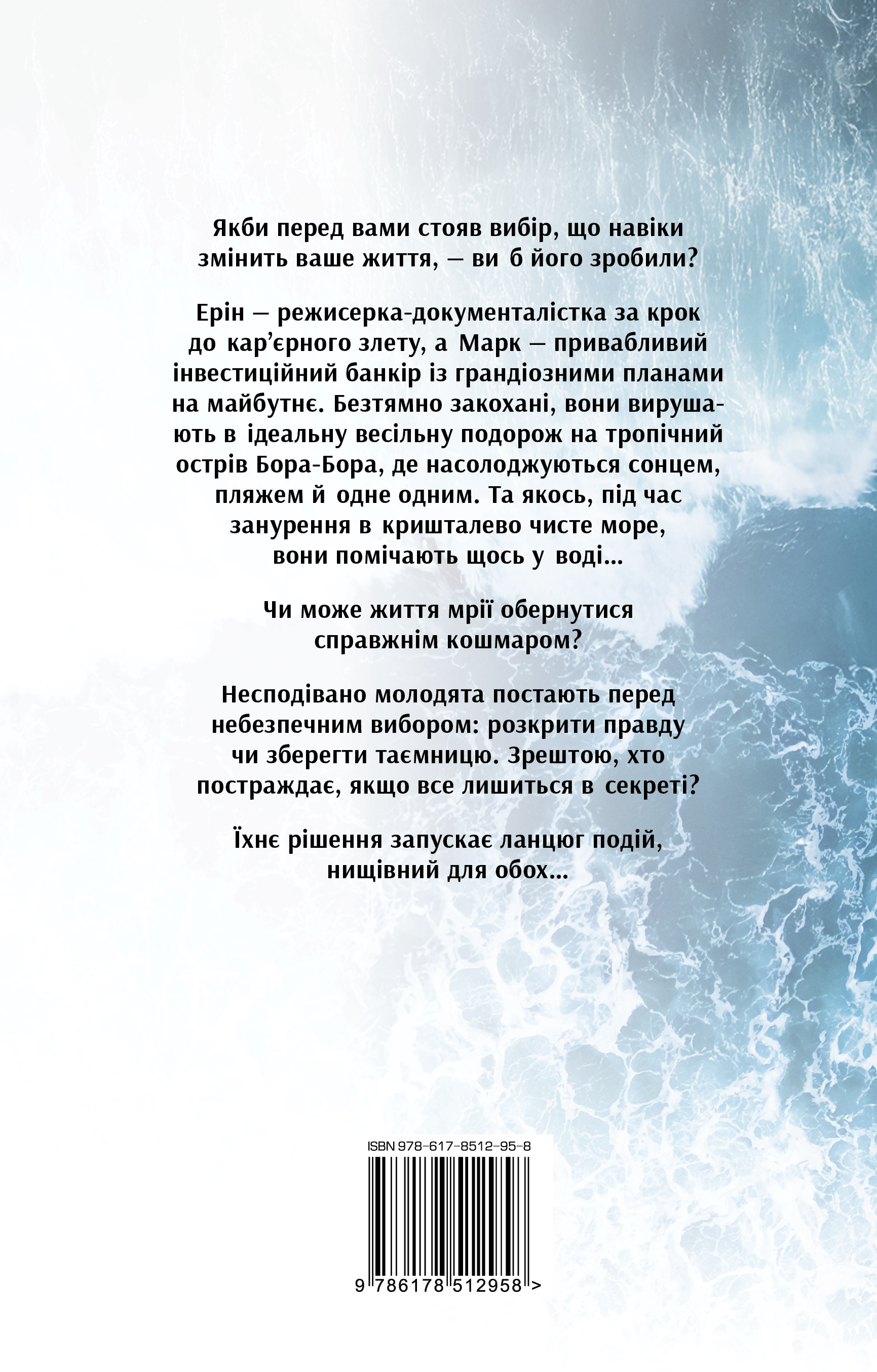 Щось у воді Щось у воді - Vivat