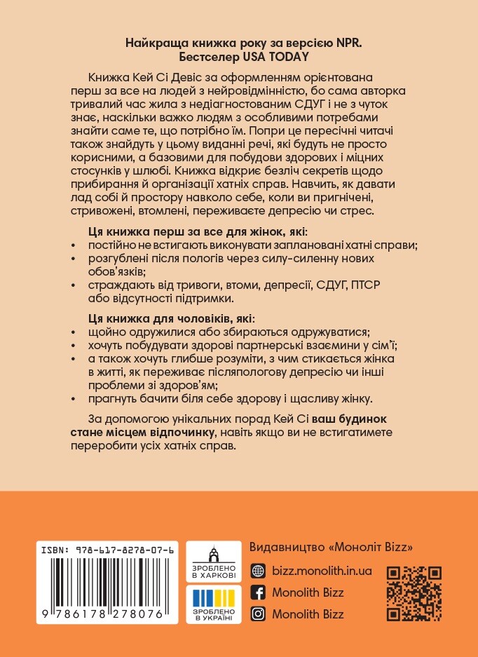 Як давати лад будинку - Vivat