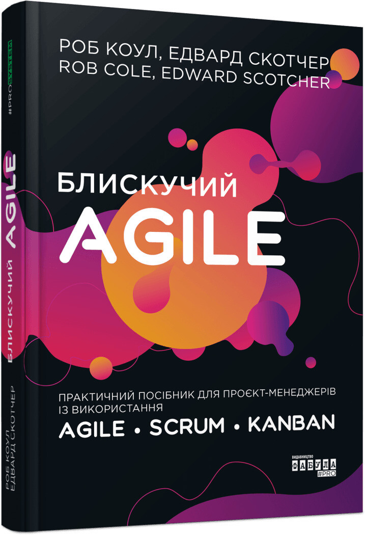 Блискучий Agile - Vivat