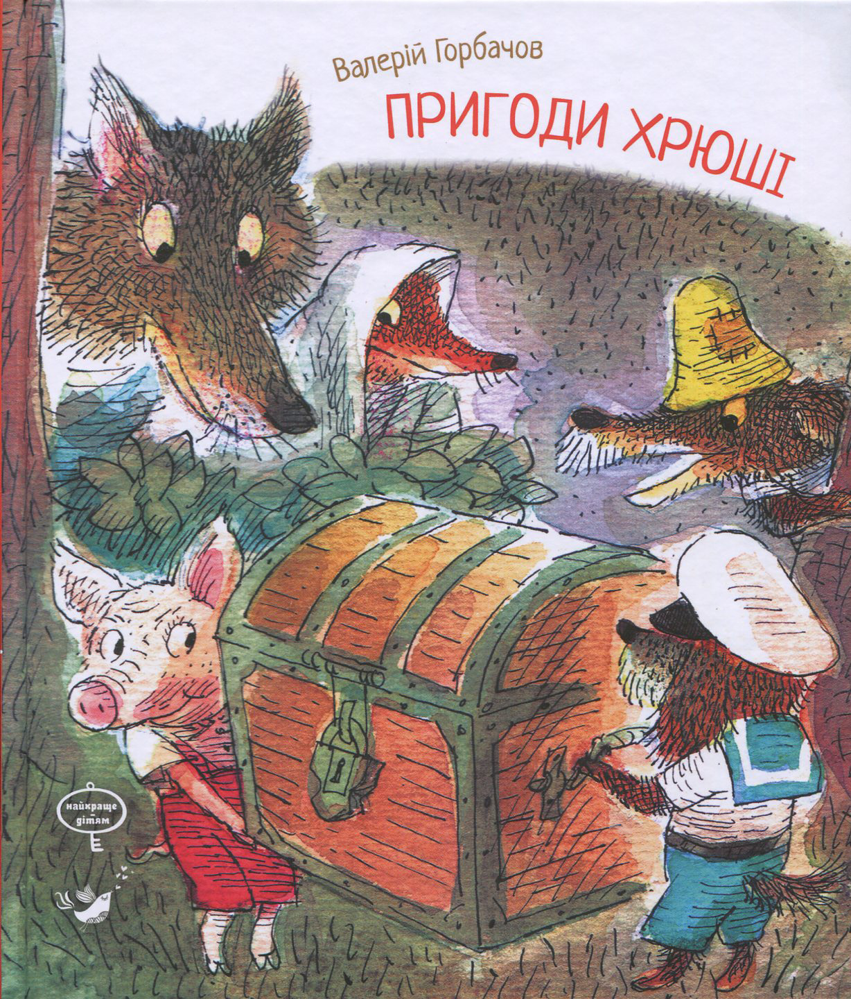 Пригоди Хрюші - Vivat