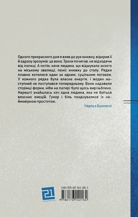 Спитай у пилу - Vivat