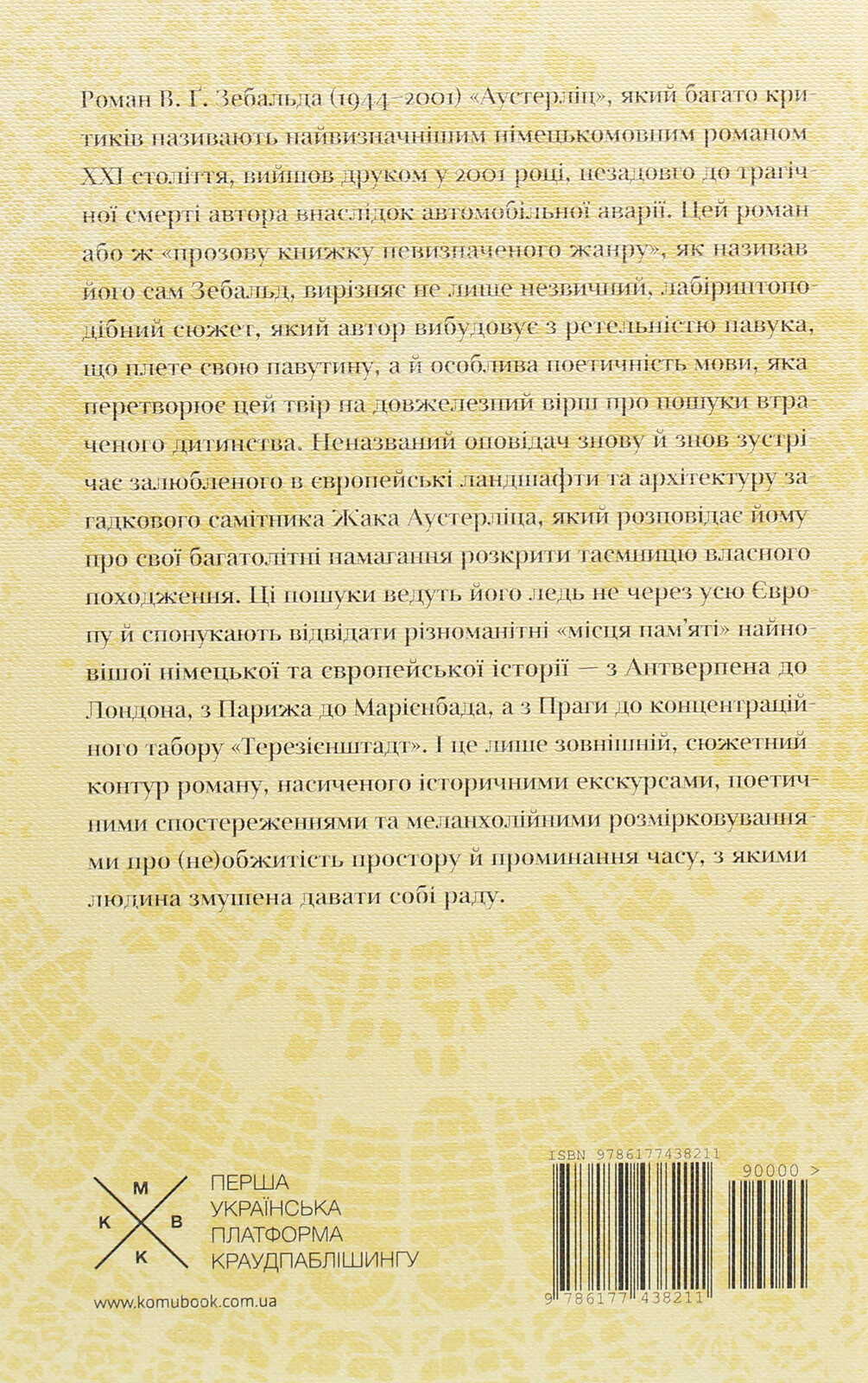 Аустерліц - Vivat
