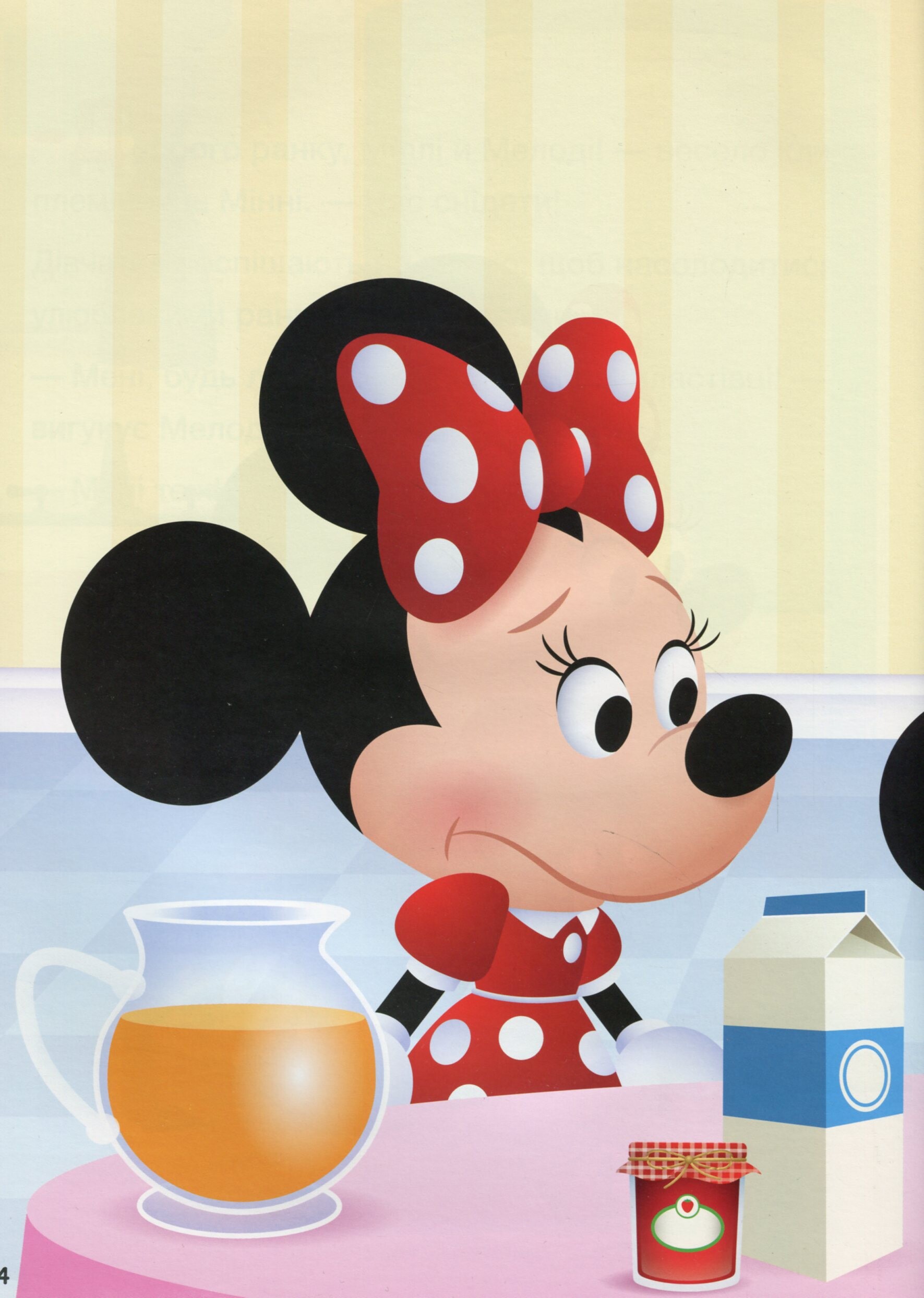 Disney Маля. Школа життя. Граємо чесно - Vivat