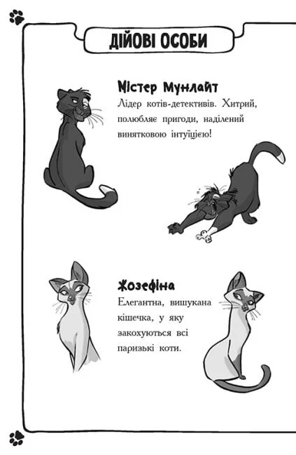 Таємна справа про зниклі ковбаски - Vivat