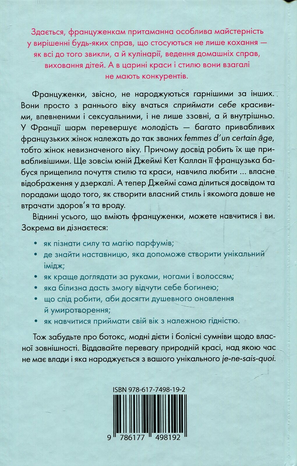 О-ла-ла! - Vivat