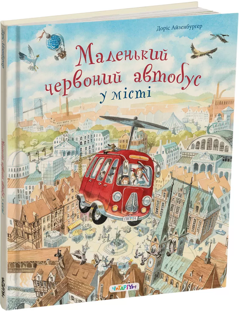 Маленький червоний автобус - Vivat