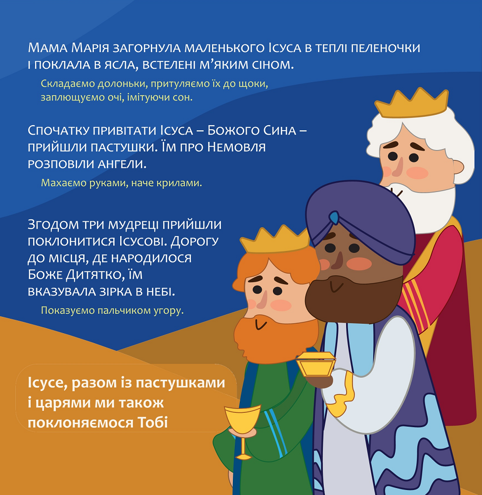 12 біблійних історій для малят - Vivat