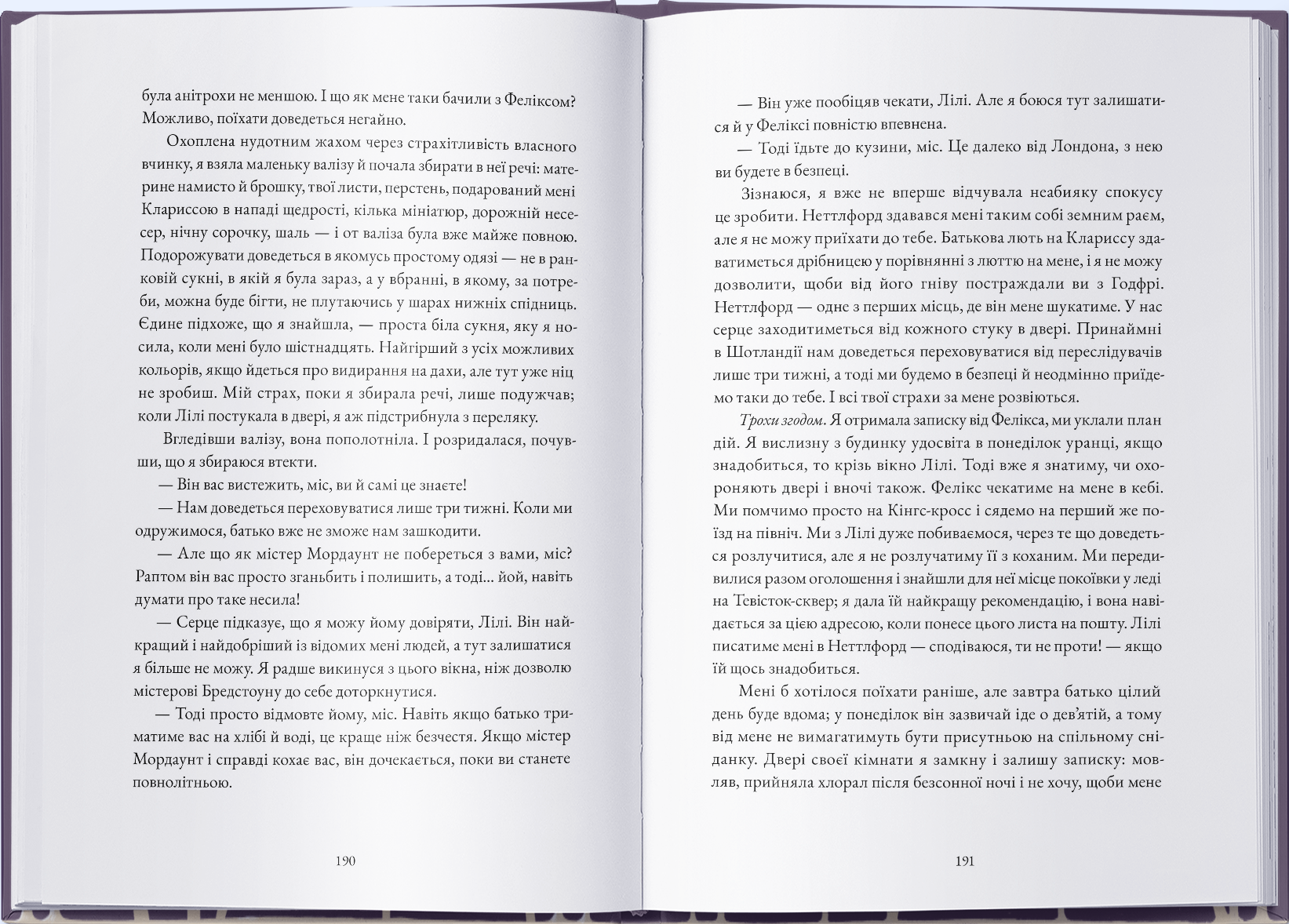 Заклад Заклад - Vivat