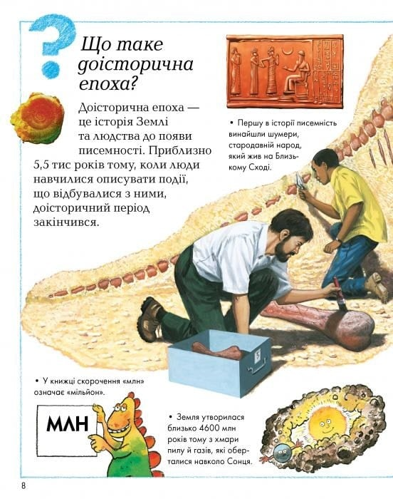 Де, що і коли? - Vivat