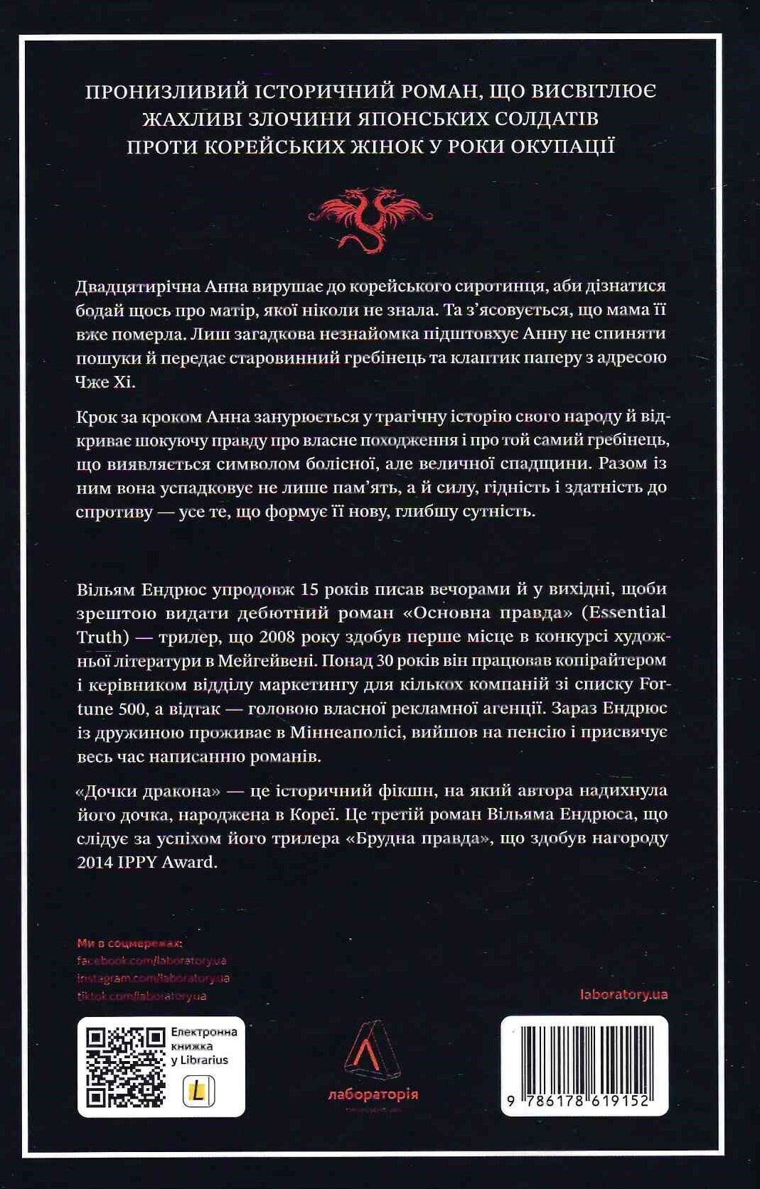 Дочки дракона Дочки дракона - Vivat