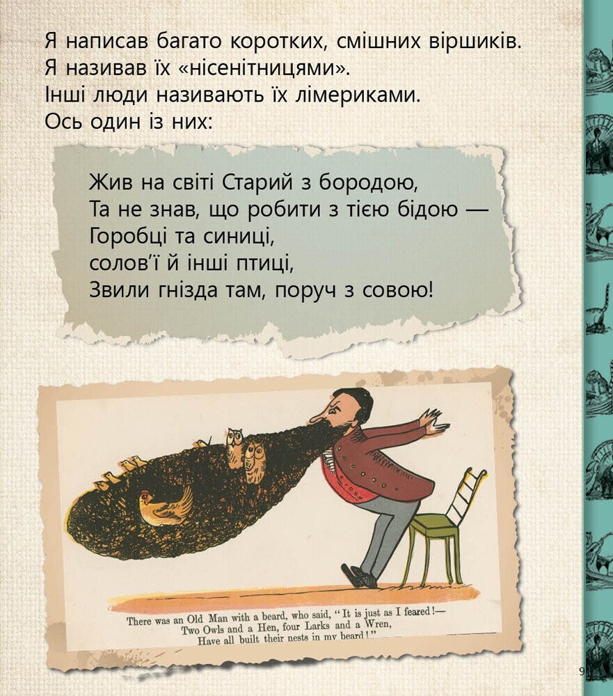 Домашні улюбленці і не тільки. Рівень 5 - Vivat