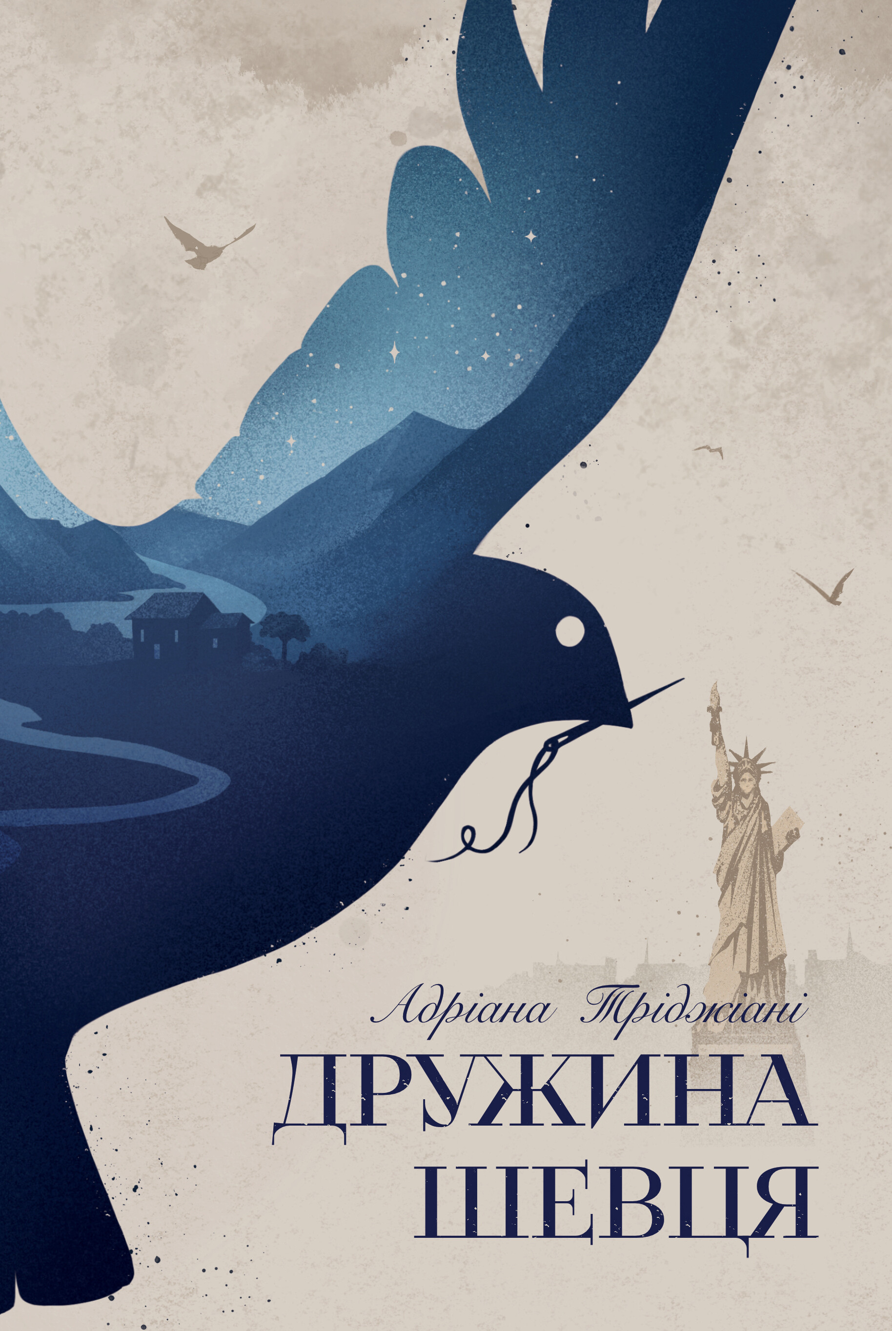 Дружина шевця - Vivat