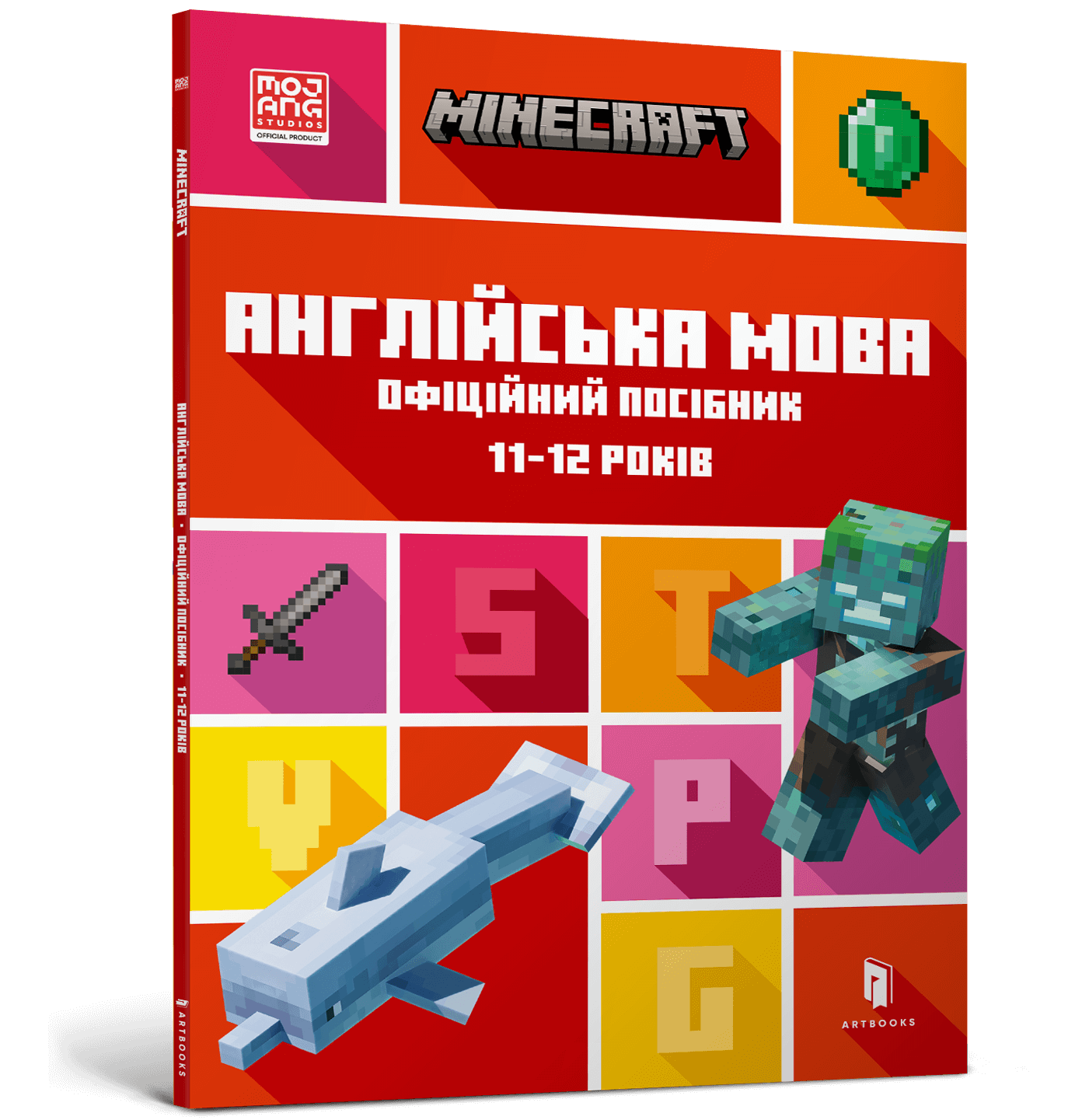 Minecraft. Англійська мова. Офіційний посібник. 11-12 років - Vivat