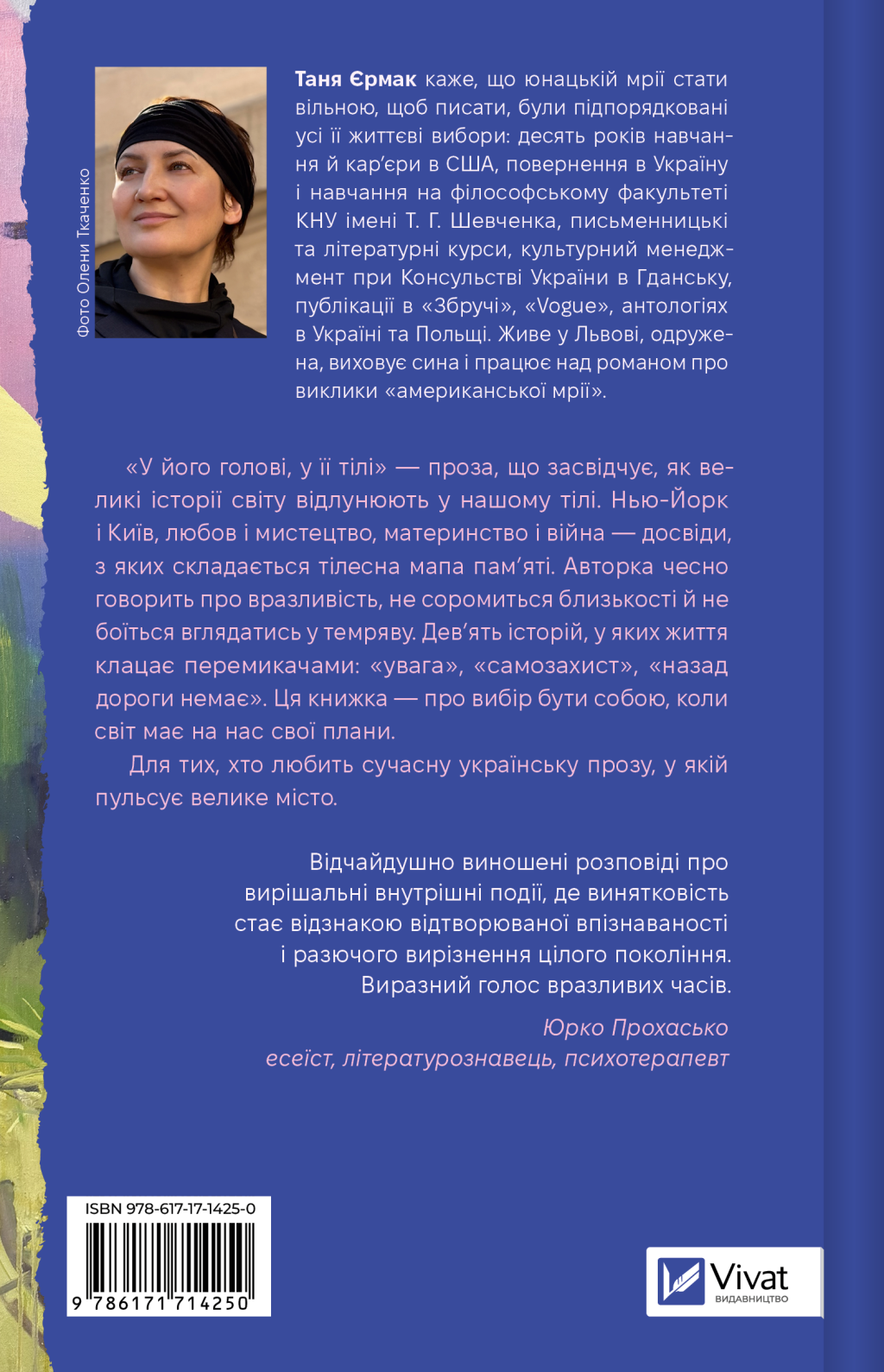 У його голові, у її тілі - Vivat
