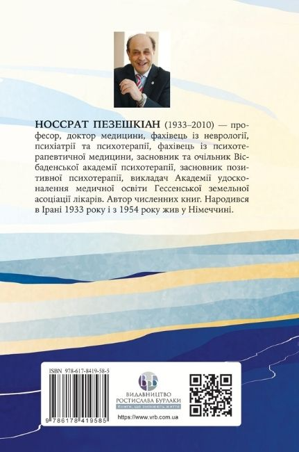 Якщо хочеш мати те, чого ніколи не мав, то зроби те, чого ніколи не робив Якщо хочеш мати те, чого ніколи не мав, то зроби те, чого ніколи не робив - Vivat