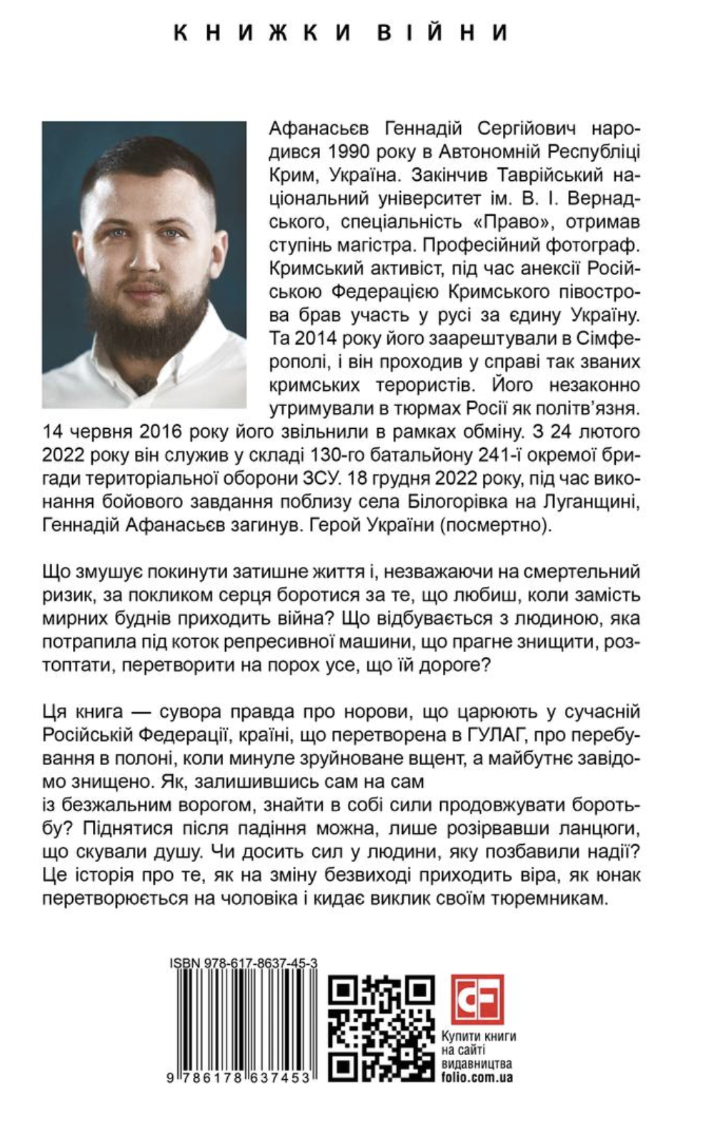 Піднятися після падіння - Vivat