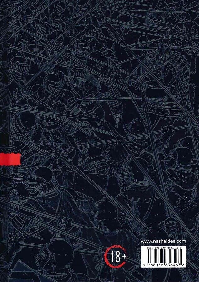 Берсерк. Том 3 Берсерк. Том 3 - Vivat