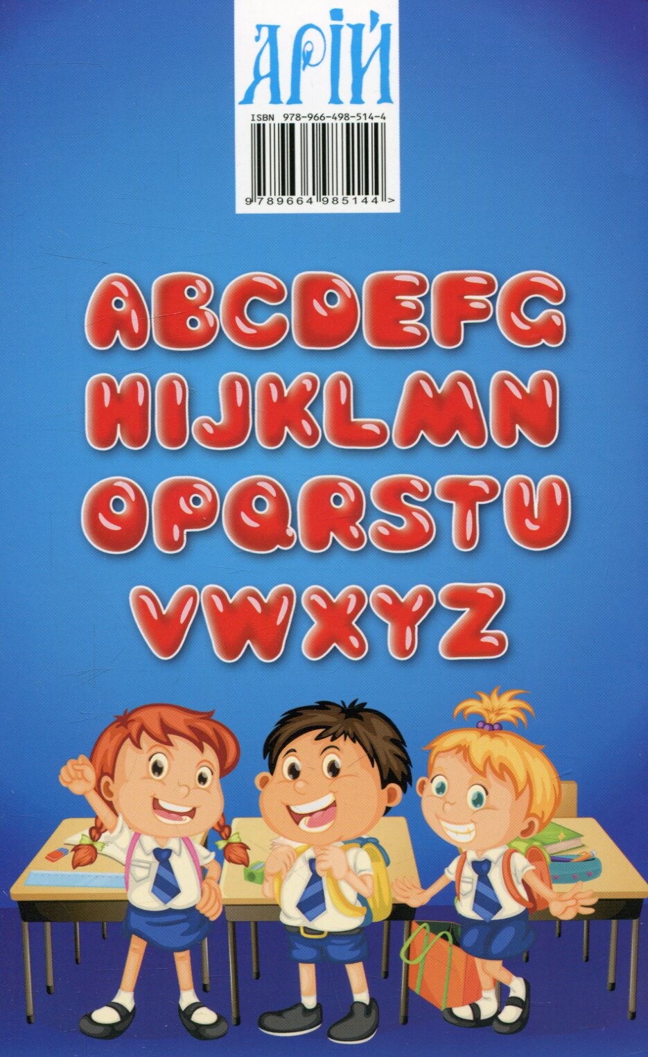 Словник у малюнках. English. Англійська для дітей - Vivat