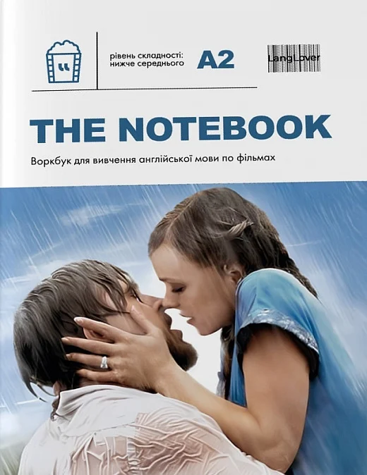 Воркбук для вивчення англійської мови по фільмах. The Notebook. Рівень A2 - Vivat