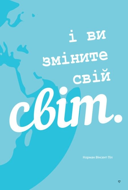 Як бути впевненим у собі - Vivat