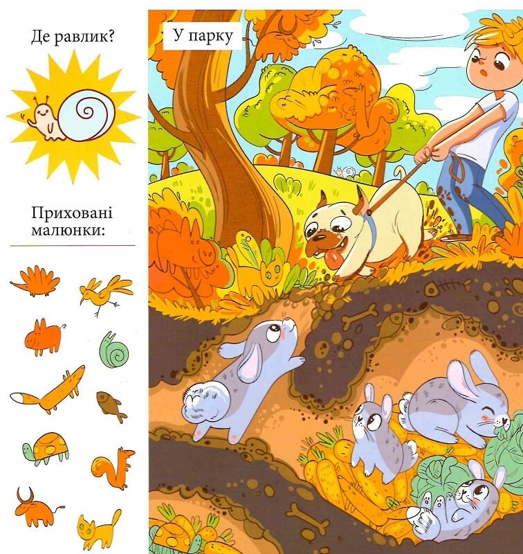 Приховані малюнки. Синя книжечка - Vivat